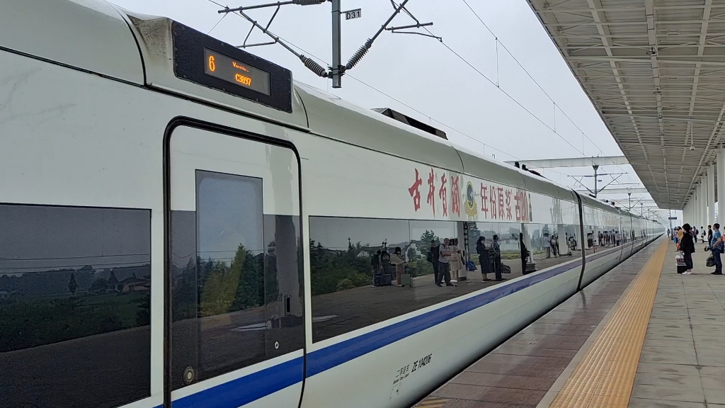 c3897次(徐州东—上海)进姜堰站2站台,本务上海动车段南翔动车所crh1b