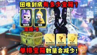 四倍宝箱/-哔哩哔哩_Bilibili