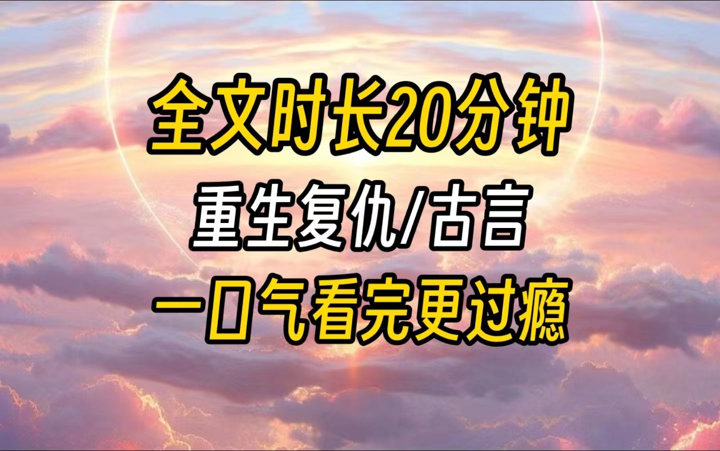 【完结文】皇上下江南,寻找走失多年的公主.公主跛足,原本右腿不方便的妹妹,打断我的腿,把我推到皇上面前.于是我成了公主,皇上要迎我回宫....