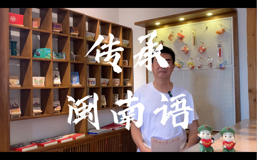 泉州中山路侨批馆,闽南童谣补雨伞