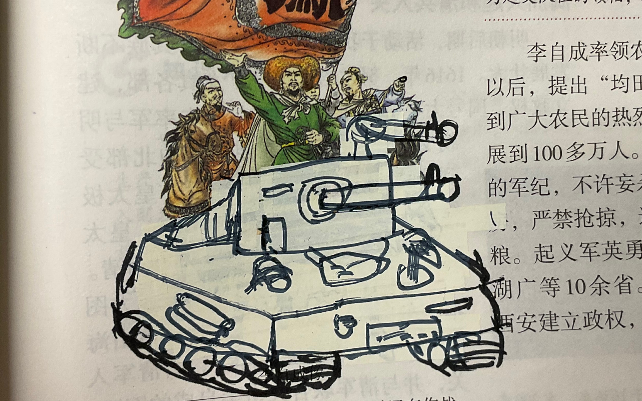 一个初一jo厨的课本涂鸦(2)