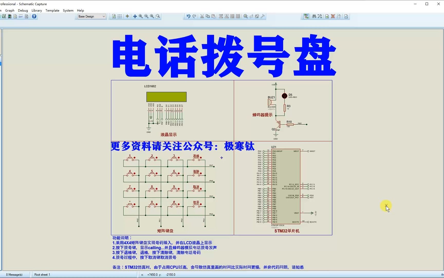 0679基于stm32单片机的电话拨号盘模拟proteus仿真