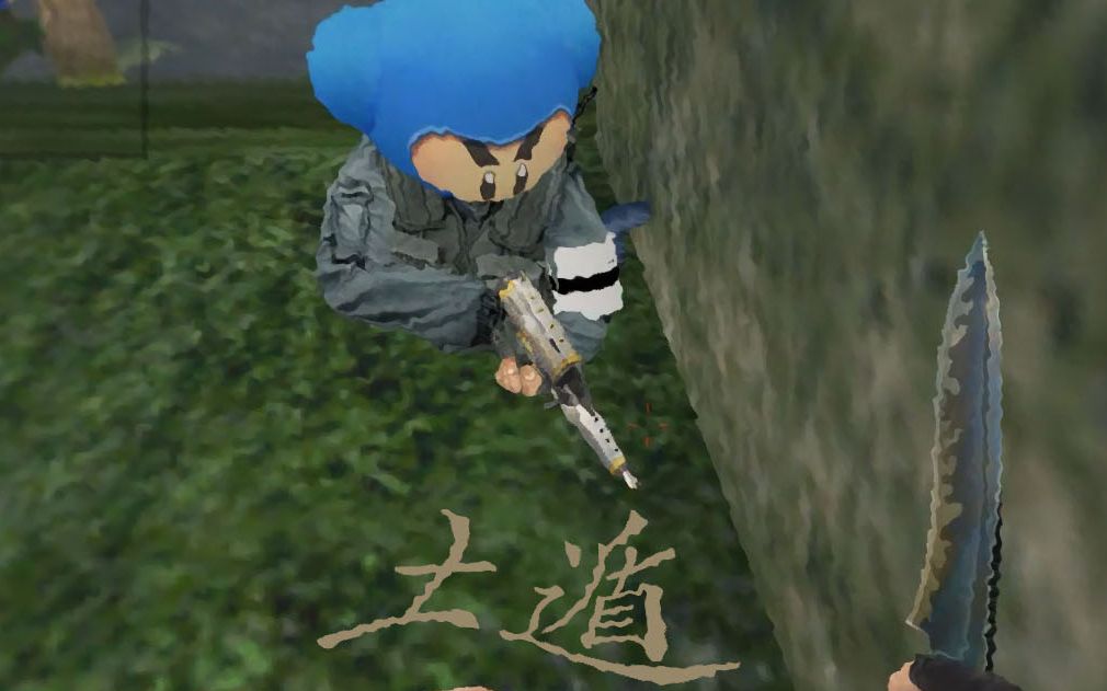 【csol】苍蝇男练就绝技——土遁