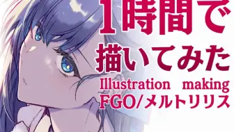 ホロライブ 湊あくあちゃん イラストメイキング Illustration Making 哔哩哔哩 Bilibili