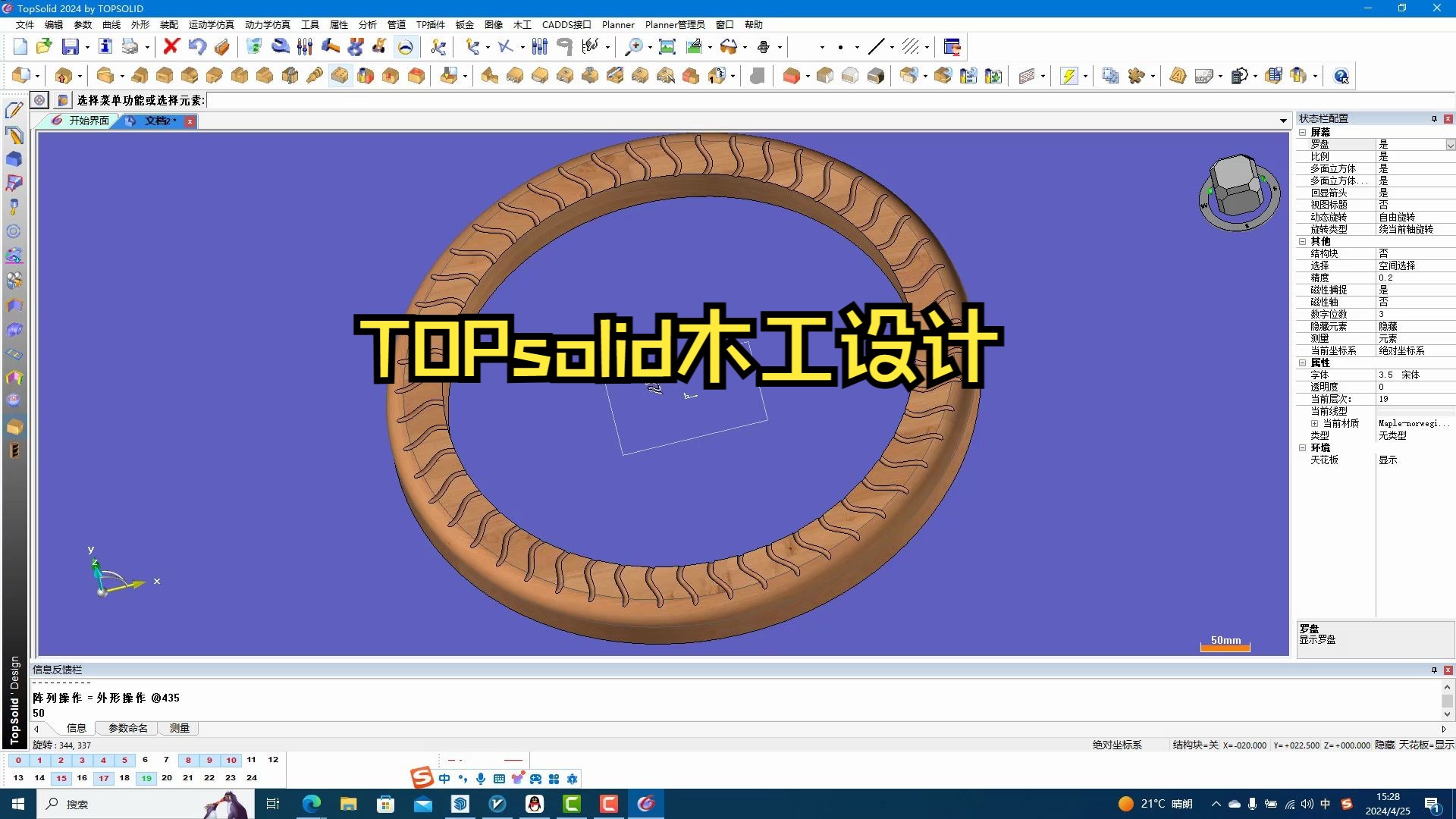 Topsolid＂wood 木工家具设计最强设计软件,Topwood阵列铣槽加工哔哩哔哩bilibili