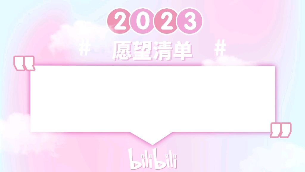 贝壳plus哔哩哔哩bilibili