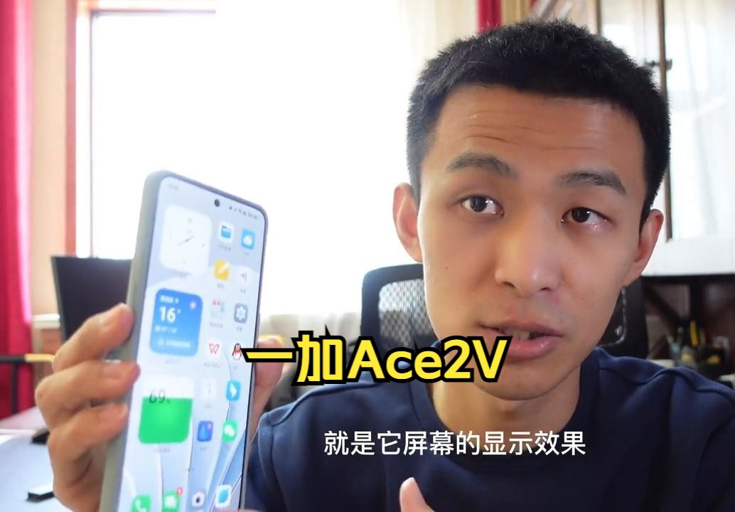 [图]使用体验不输旗舰，一加Ace2V 两周详细使用报告~性能 流畅性 发热 续航 拍照与视频！