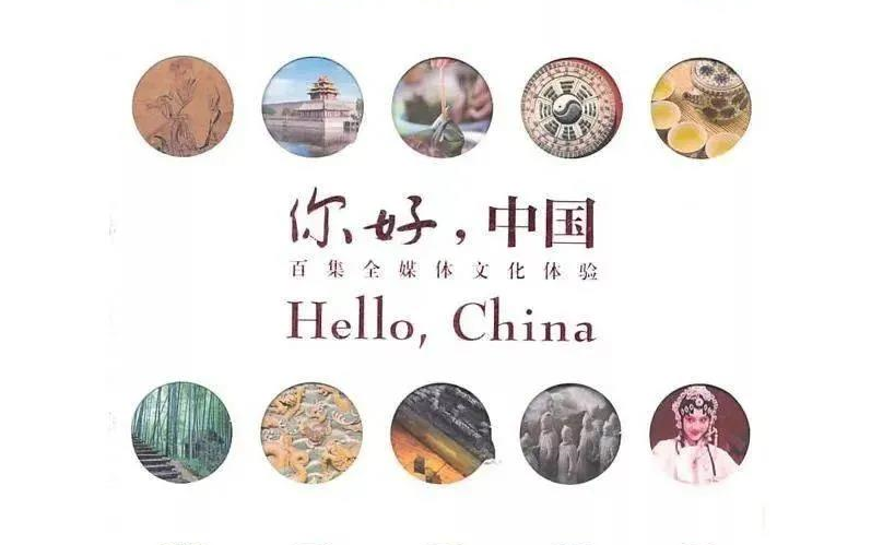 [图]48集中国传统文化双语动画纪录片《Hello China你好中国》，原来传统文化经典美食用英文可以这样说，快带娃一起来看吧