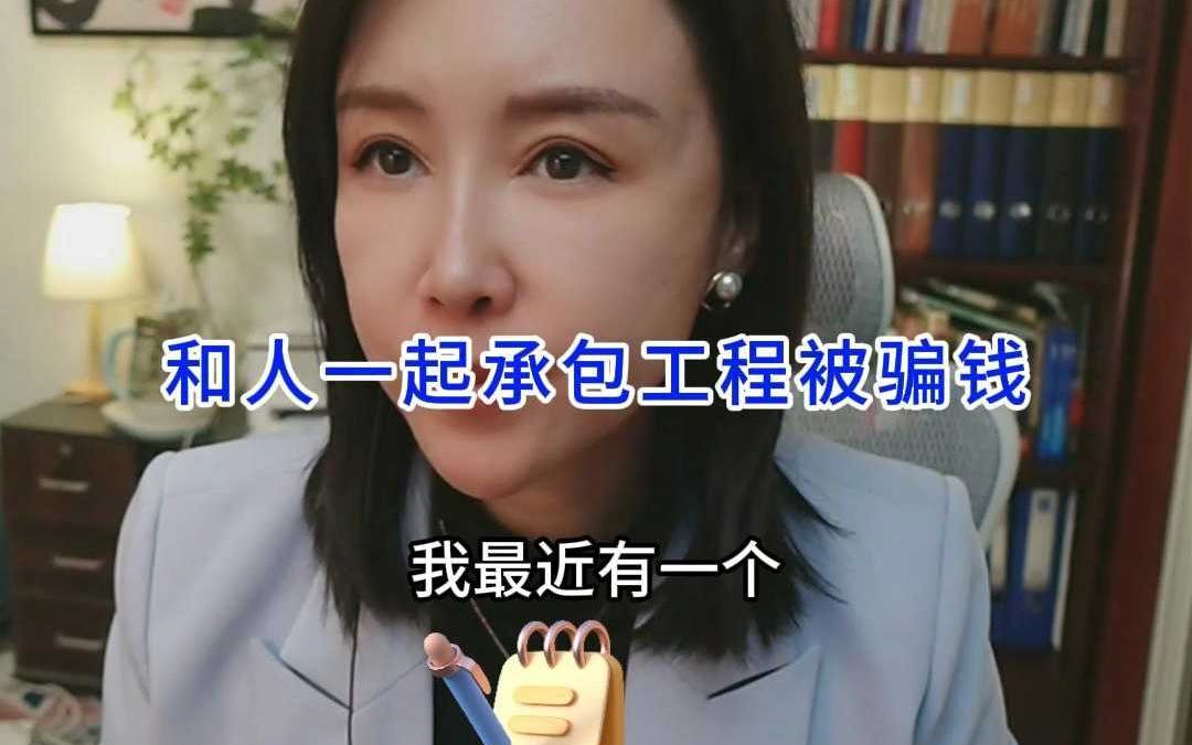 承揽合同纠纷怎么处理好?哔哩哔哩bilibili