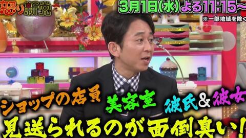 松子 有吉的愤怒新党17年3月1日 哔哩哔哩 つロ干杯 Bilibili 松子 有吉的愤怒新党17年3月1日 哔哩哔哩 つロ干杯 Bilibili
