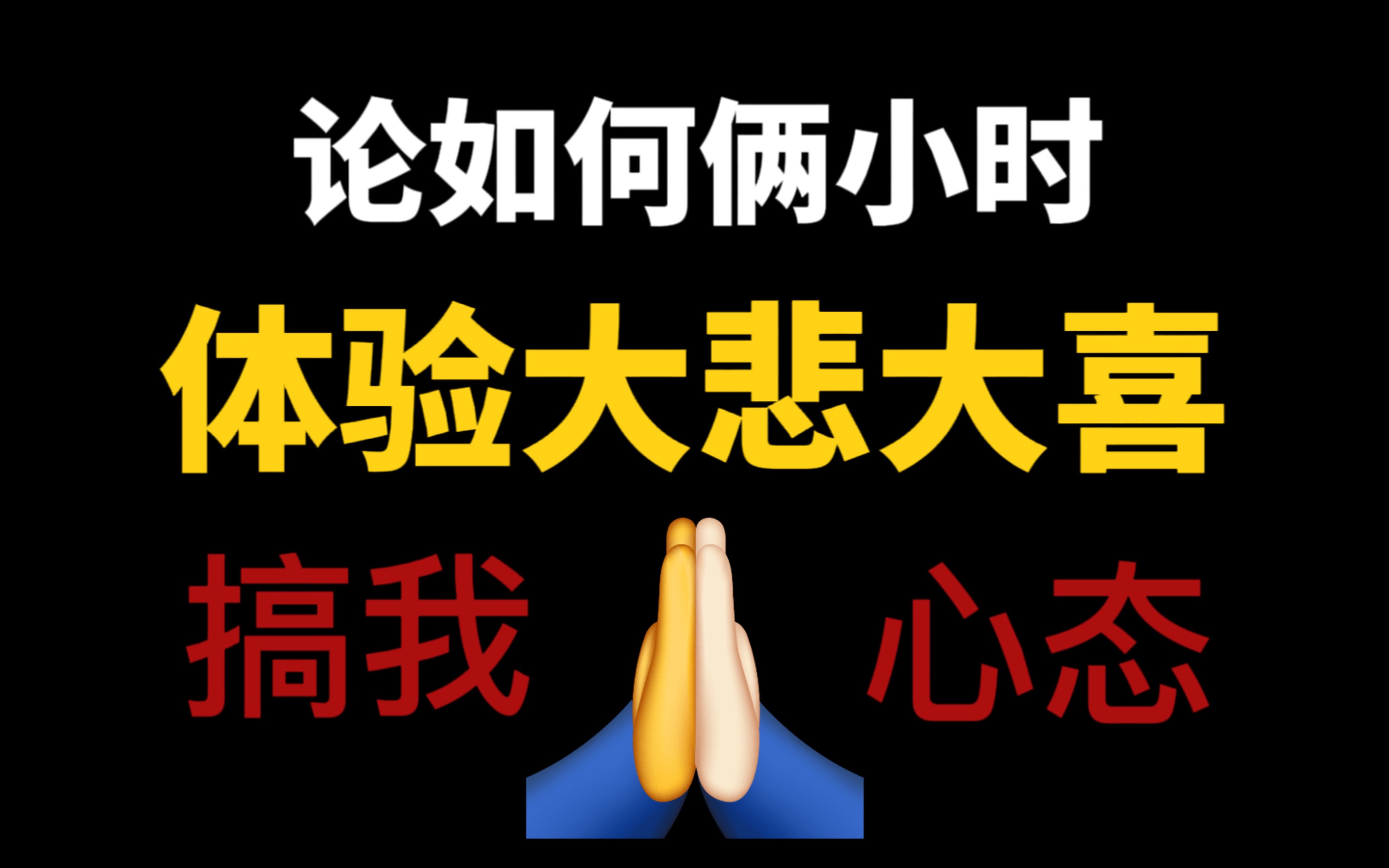 先HE然后BE最后又HE了,这合理吗?!【团团长推文】哔哩哔哩bilibili