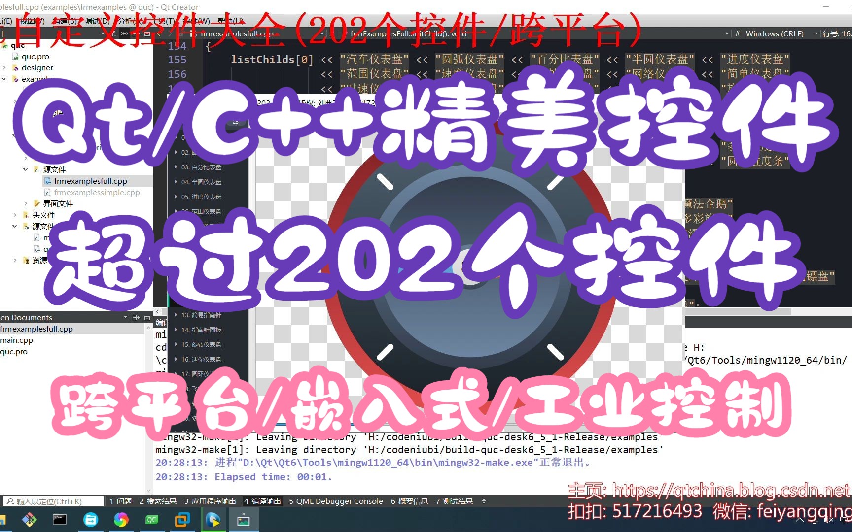 Qt/C++编写超精美自定义控件大全(202个控件/跨平台)哔哩哔哩bilibili