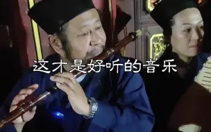 Video herunterladen: 最好听的音乐，莫过于中国本土音乐。