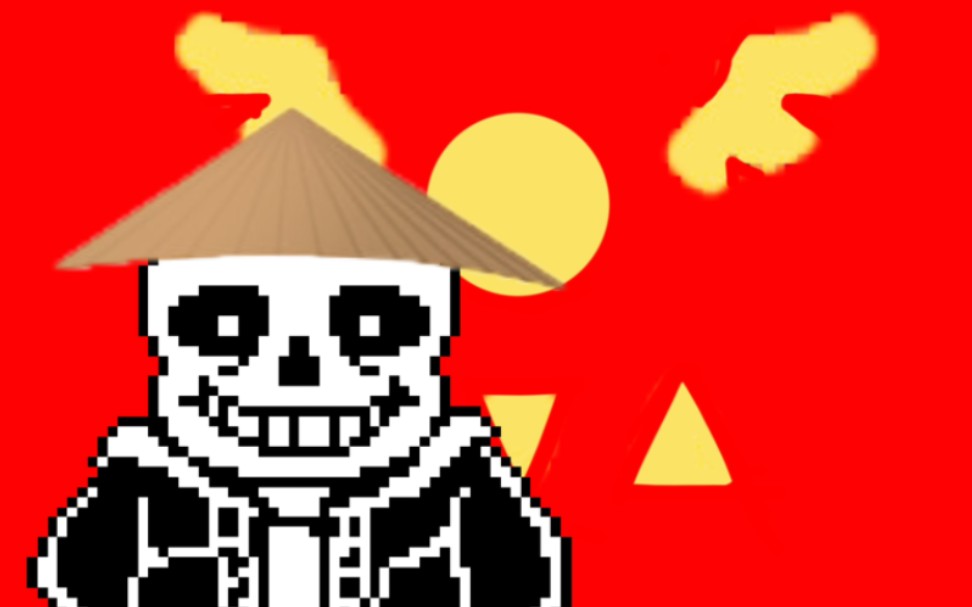 [图]【传说之下Undertale】伊波特山金曲《看Temmie头鹰》(大嘘)