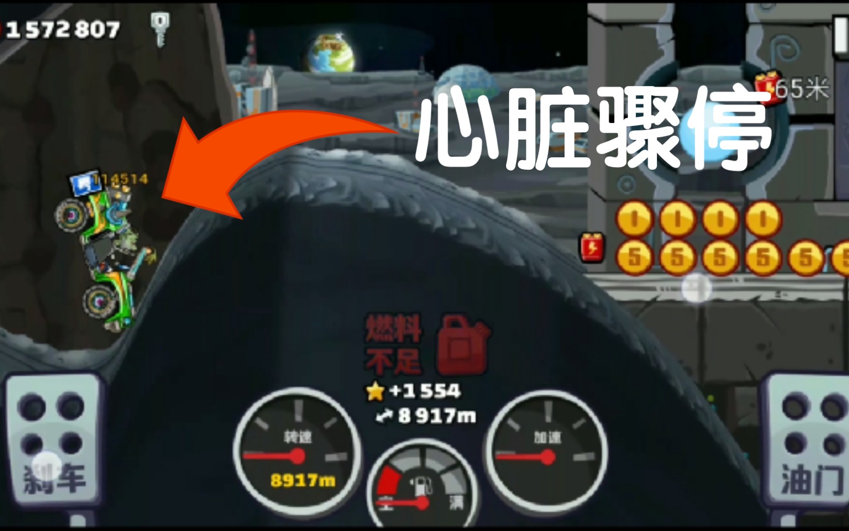 电车 陨石哨站9323m哔哩哔哩bilibili