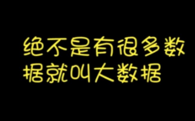 [图]大数据比我们自己还了解自己，大数据时代我们有隐私吗？