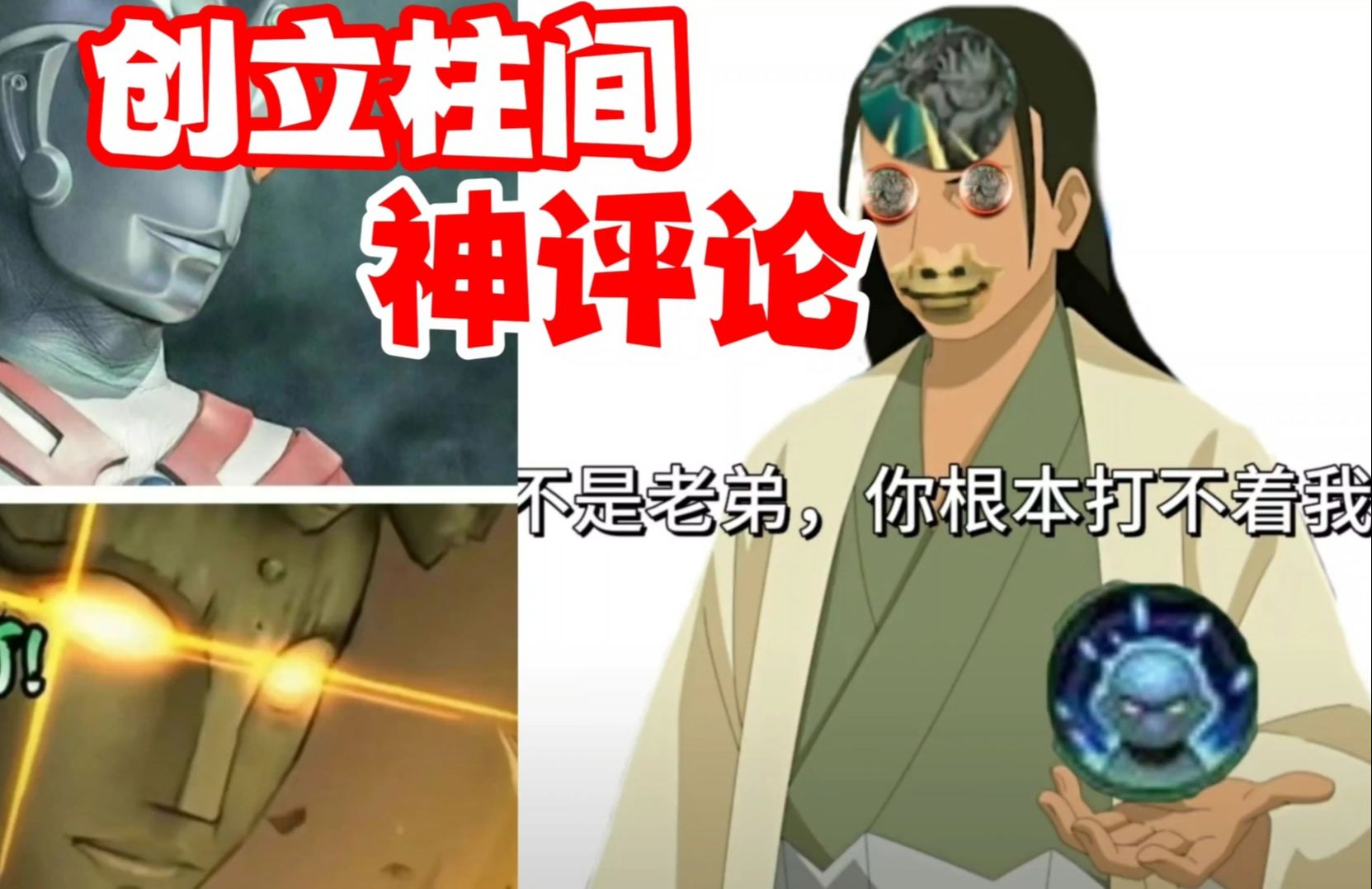 木叶创立柱间神评论盘点,我们火影玩家太有思想啦!