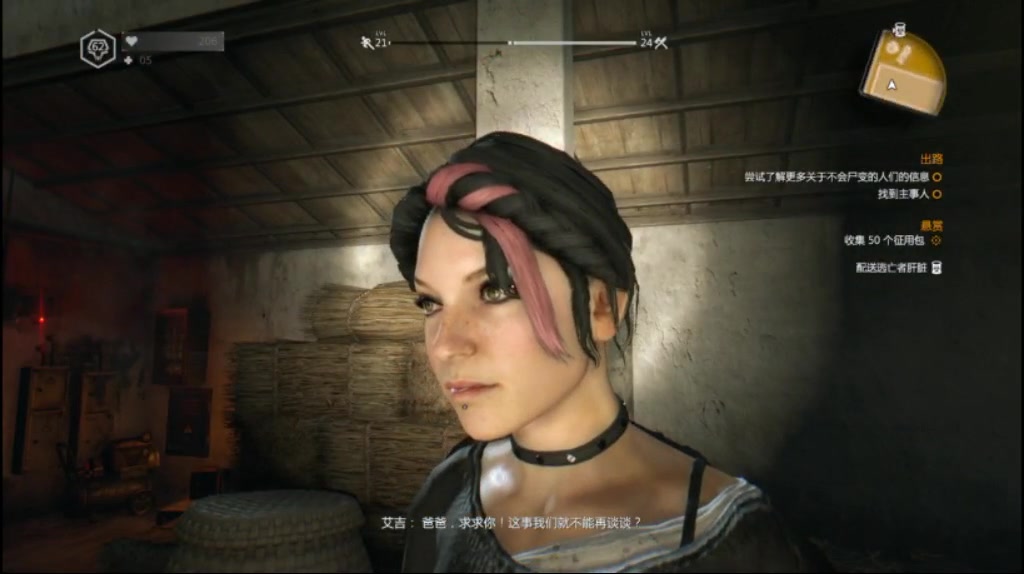 消逝的光芒,有一群人免疫丧尸病毒,而我要得到其中的秘密