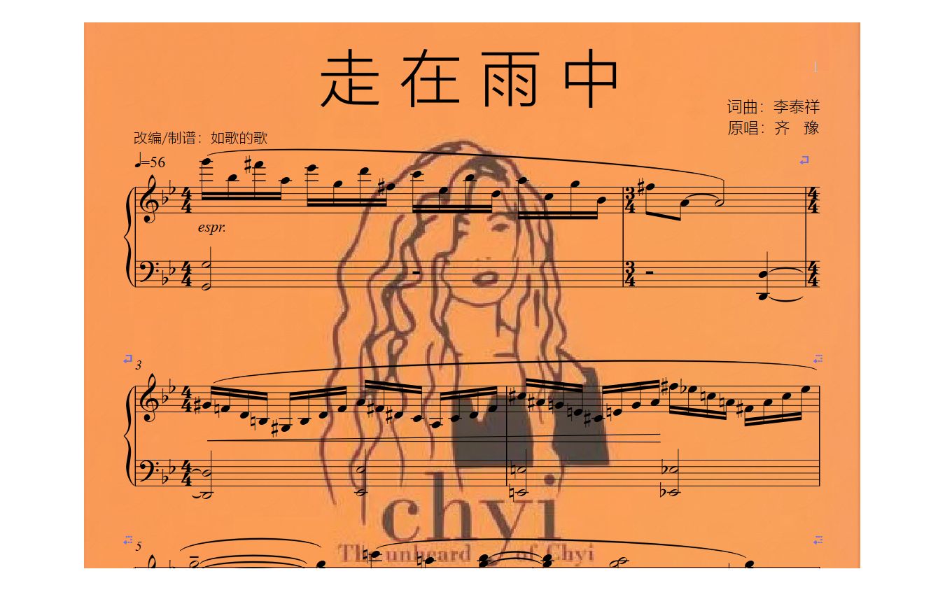 走在雨中-齐豫-滚石经典老歌纯钢琴复刻