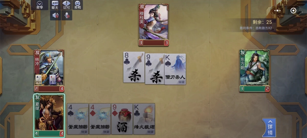 英雄杀夏桀1v2惜败