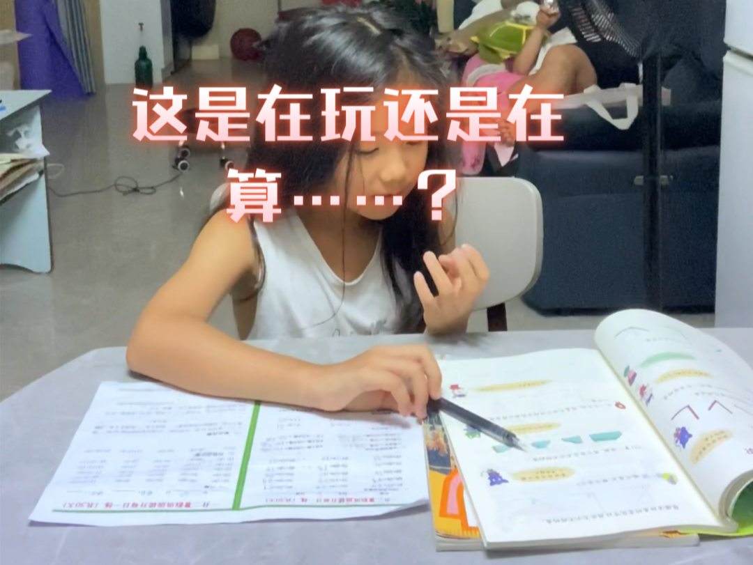 学习中少女疑惑不解?哔哩哔哩bilibili