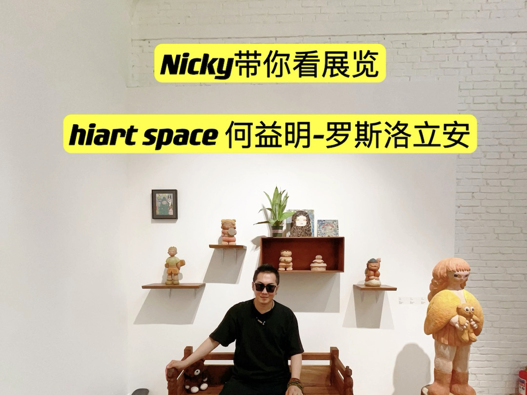 hiart space 何益明罗斯洛立安哔哩哔哩bilibili