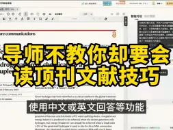 下载视频: 读博后才知道，读英文文献居然这么简单，一天读10000篇没毛病~