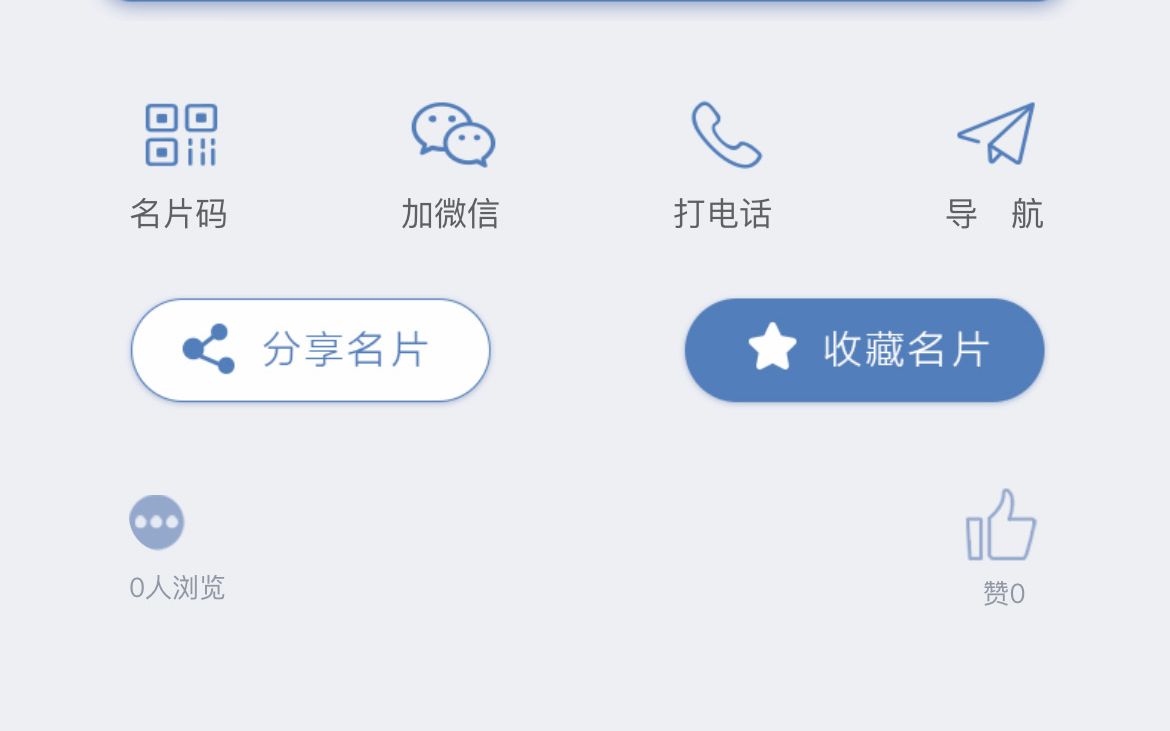 企业微信名片 B站