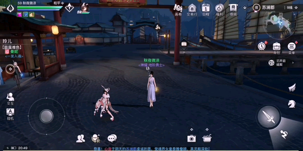 天谕手游苏澜郡十五处景点拍照