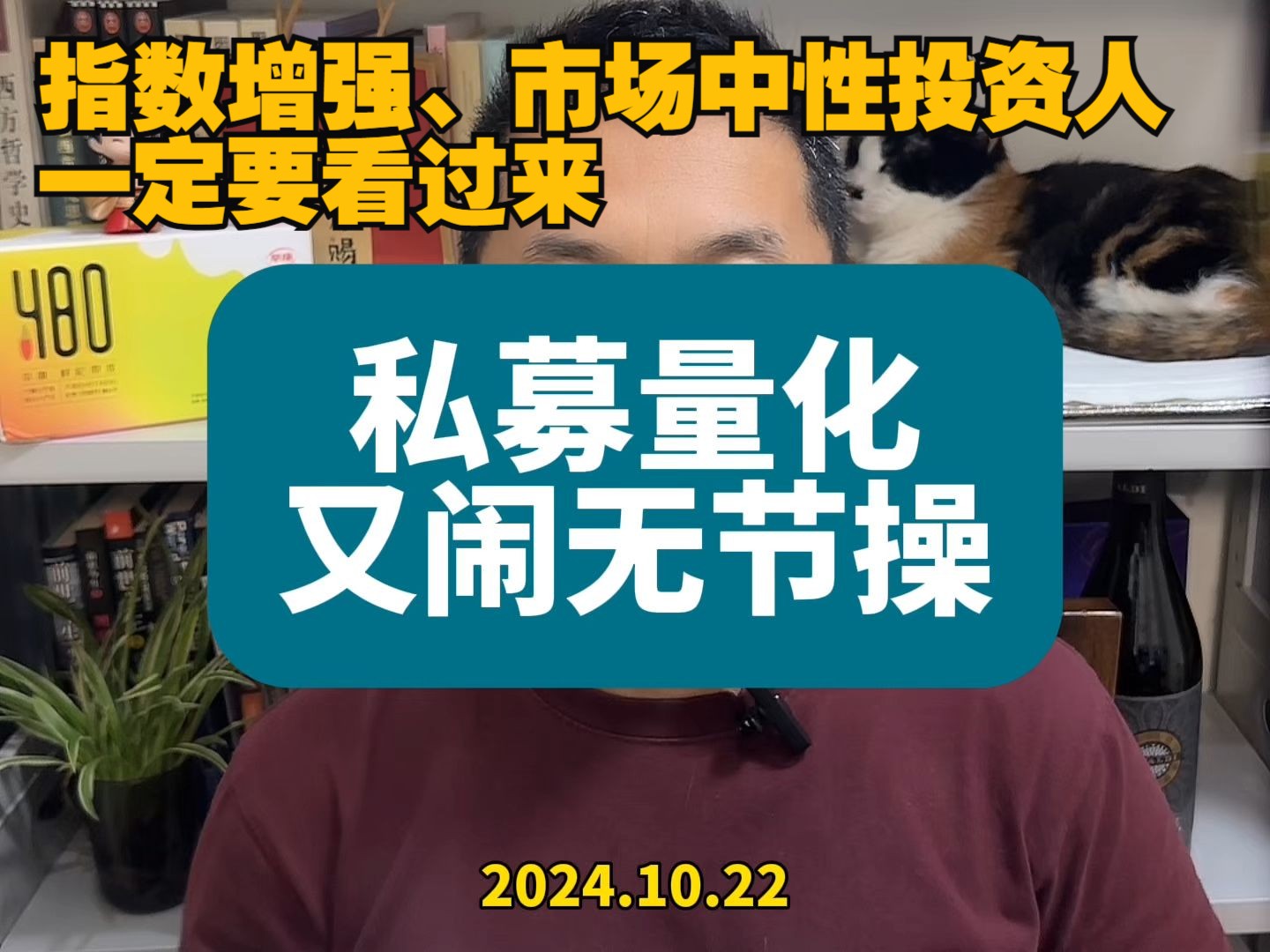 私募量化又闹无节操,指数增强、市场中性的投资人一定要看完哔哩哔哩bilibili