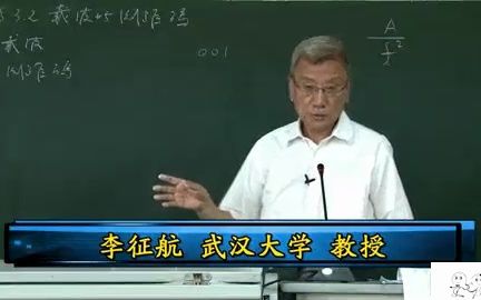 GPS原理及应用 第3章 全球定位系统的组成及信号结构(2)哔哩哔哩bilibili