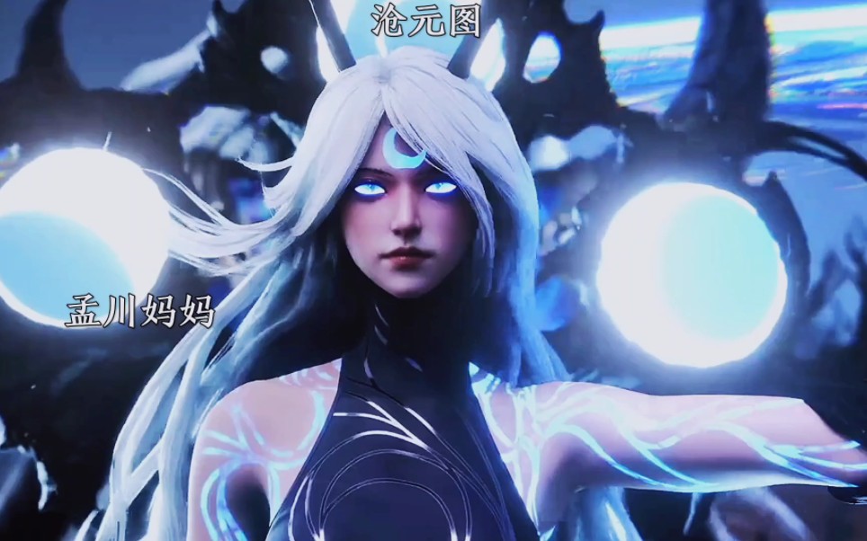 沧元图中的几位美女?