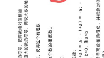 七上数学《第一章有理数知识点总结》北京版,人教版通用哔哩哔哩bilibili