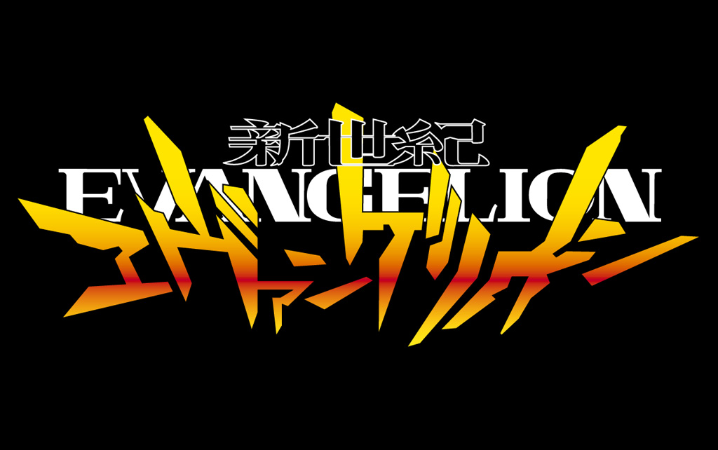 新世纪福音战士之夜 - 久保結花 with 人類保燗計画