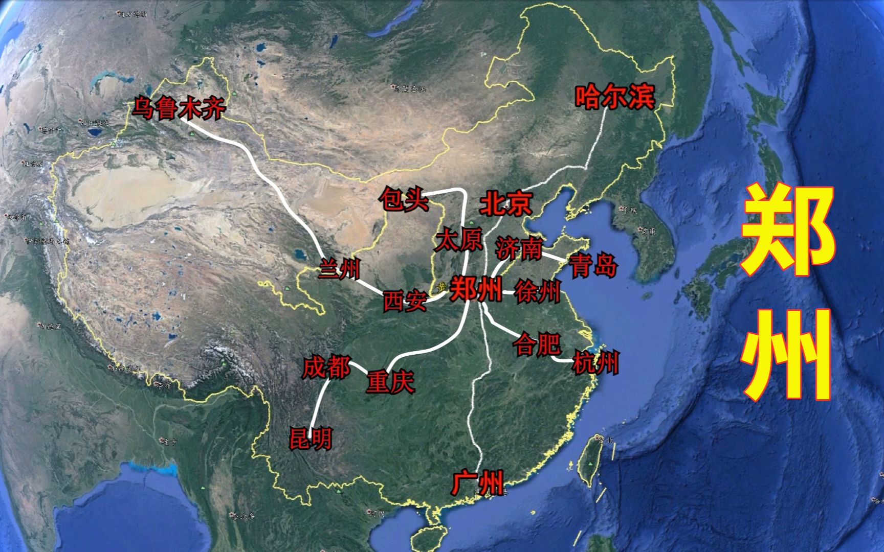 是什么改变了郑州?从小县城到省会都市的蜕变,三维地图看河南郑州哔哩哔哩bilibili