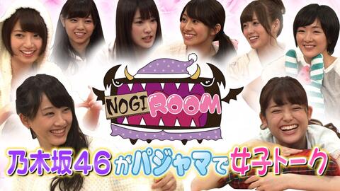 NOGIBINGO!6】EP02 展示自己愤怒的演技吧+NOGIROOM4【乃木坂不够热 