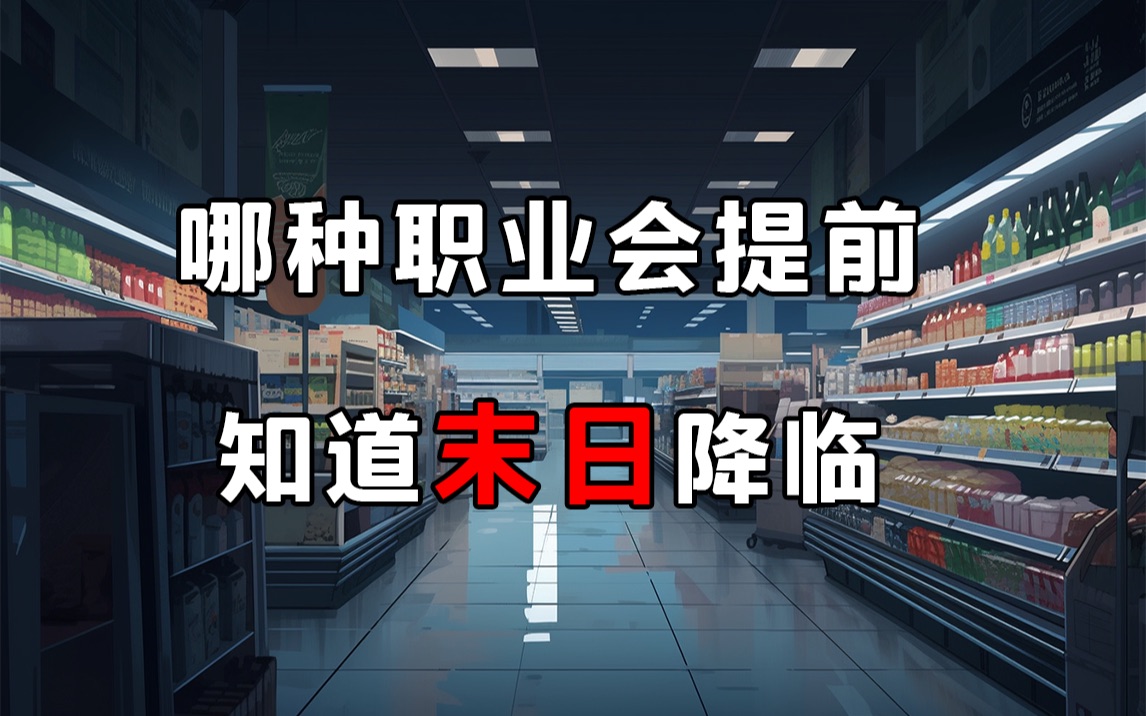 [图]作为全市最齐防盗门的店主，我是第一个预感到事情开始不对劲起来的