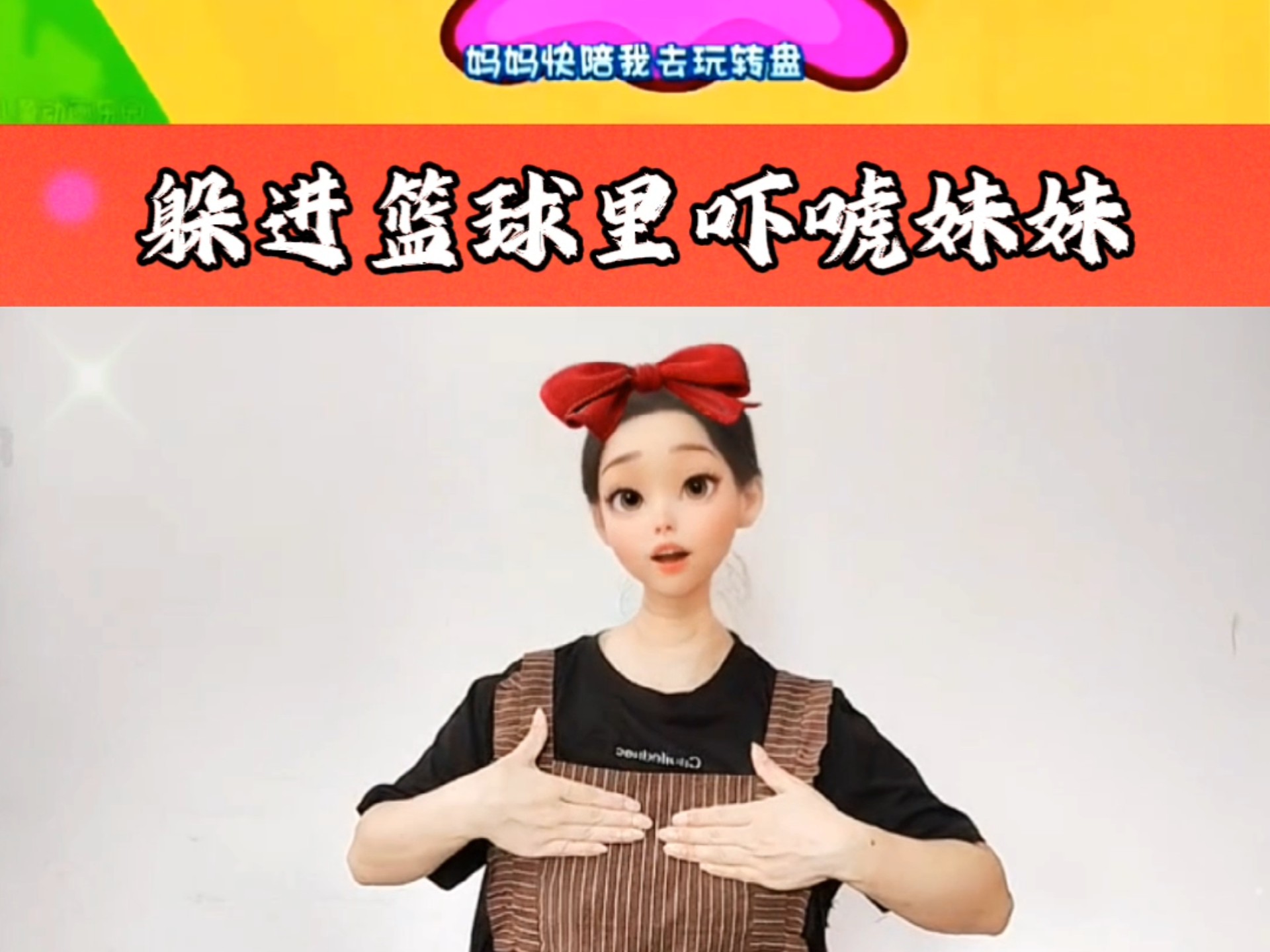 幼儿园智力游戏视频(幼儿园智力游戏公开课)