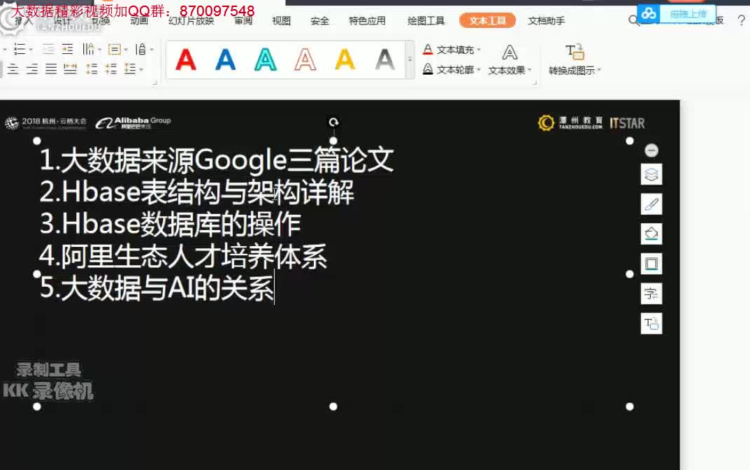 大数据学习阿里巴巴海量数据存储解决方案Hbase数据库解析1哔哩哔哩bilibili