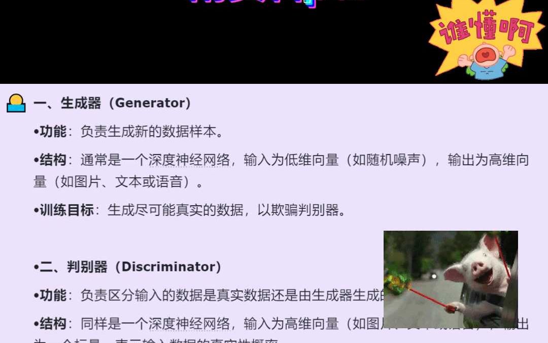 手把手教会你GAN原理哔哩哔哩bilibili