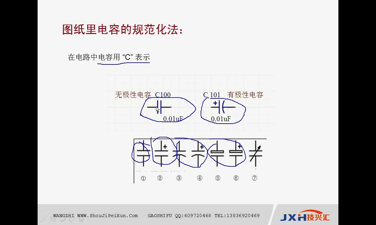 图纸中电容的符号、技兴汇、手机维修职业前景哔哩哔哩bilibili