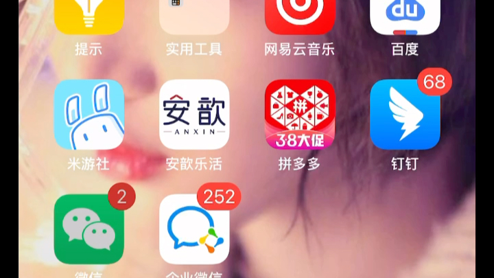 苹果手机突然打不开应用软件了哔哩哔哩bilibili