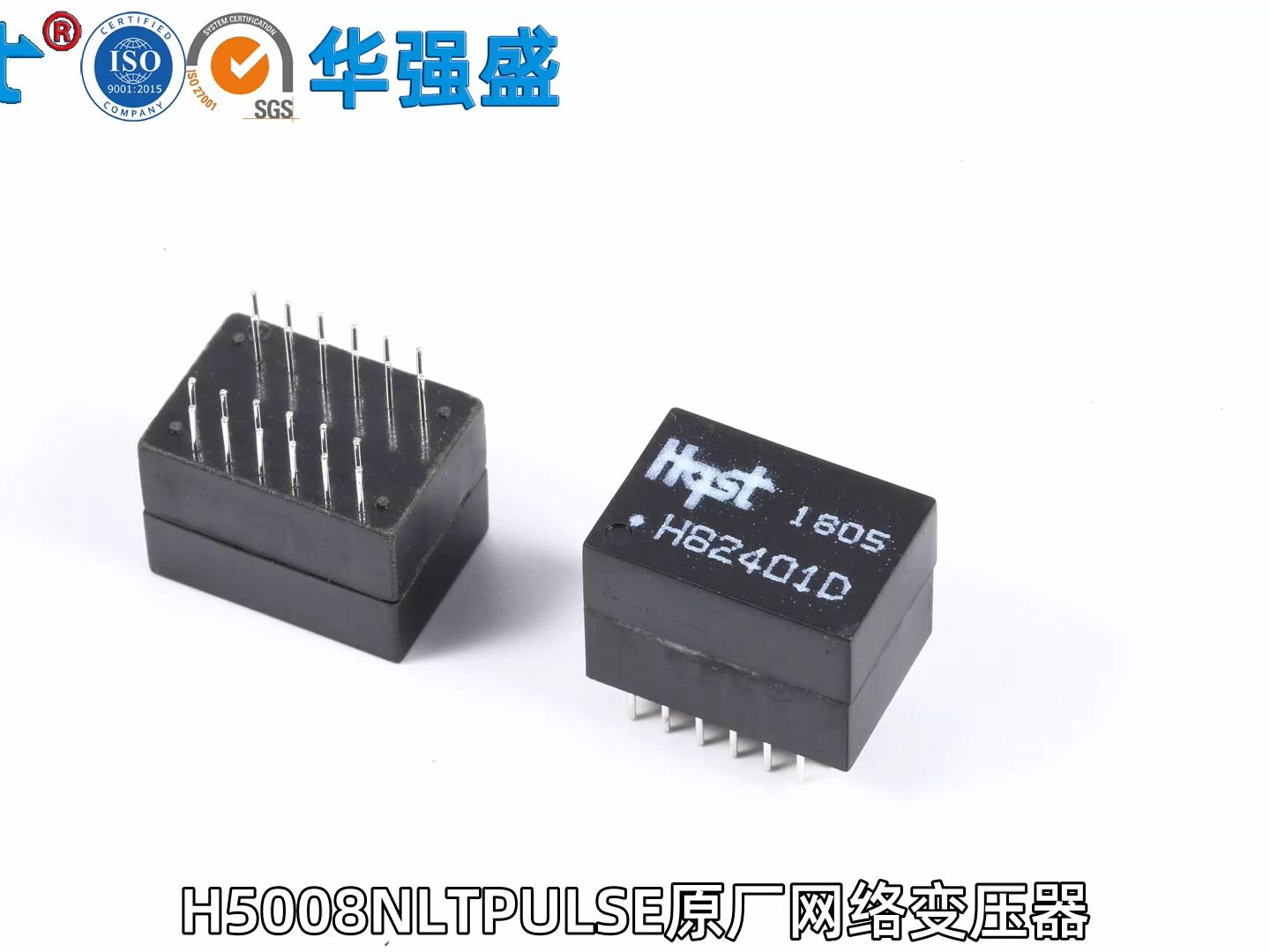h5008nltpulse原厂网络变压器