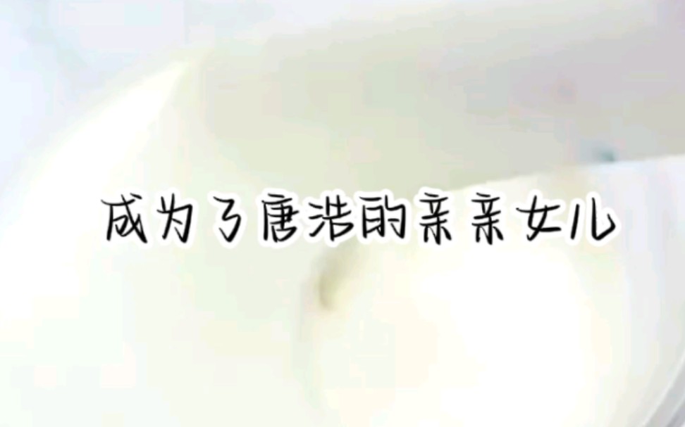 《盛宠之下》哔哩哔哩bilibili