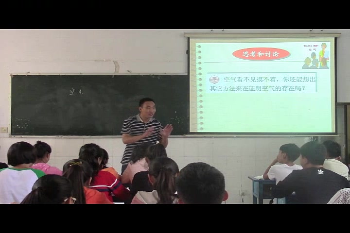 【获奖】人教版九年级化学上册课题1 空气(周民老师)优质课公开课教学视频哔哩哔哩bilibili