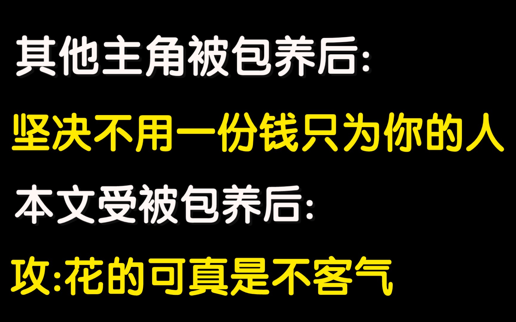 【原耽推文】睡前短篇小说‖傲娇总裁攻*温柔小心机受‖爆笑年上甜宠文哔哩哔哩bilibili