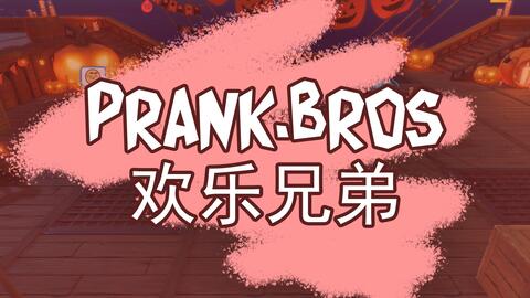 Prank Bros / 欢乐兄弟 on Steam