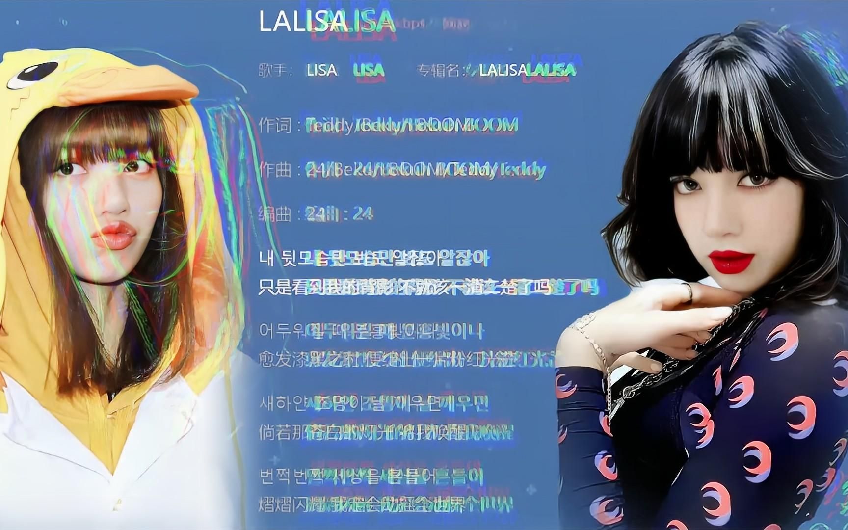 [图]《LALISA》双语歌词纯享版——say: Lalisa Manoban love me , yeah yihi ! !