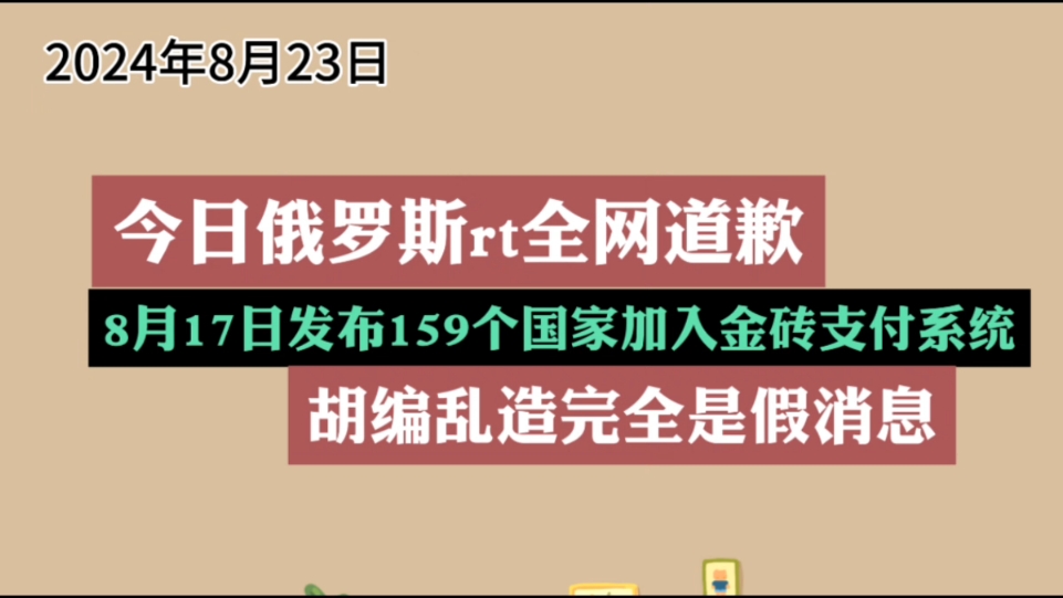 今日俄罗斯微博.全网道歉…哔哩哔哩bilibili