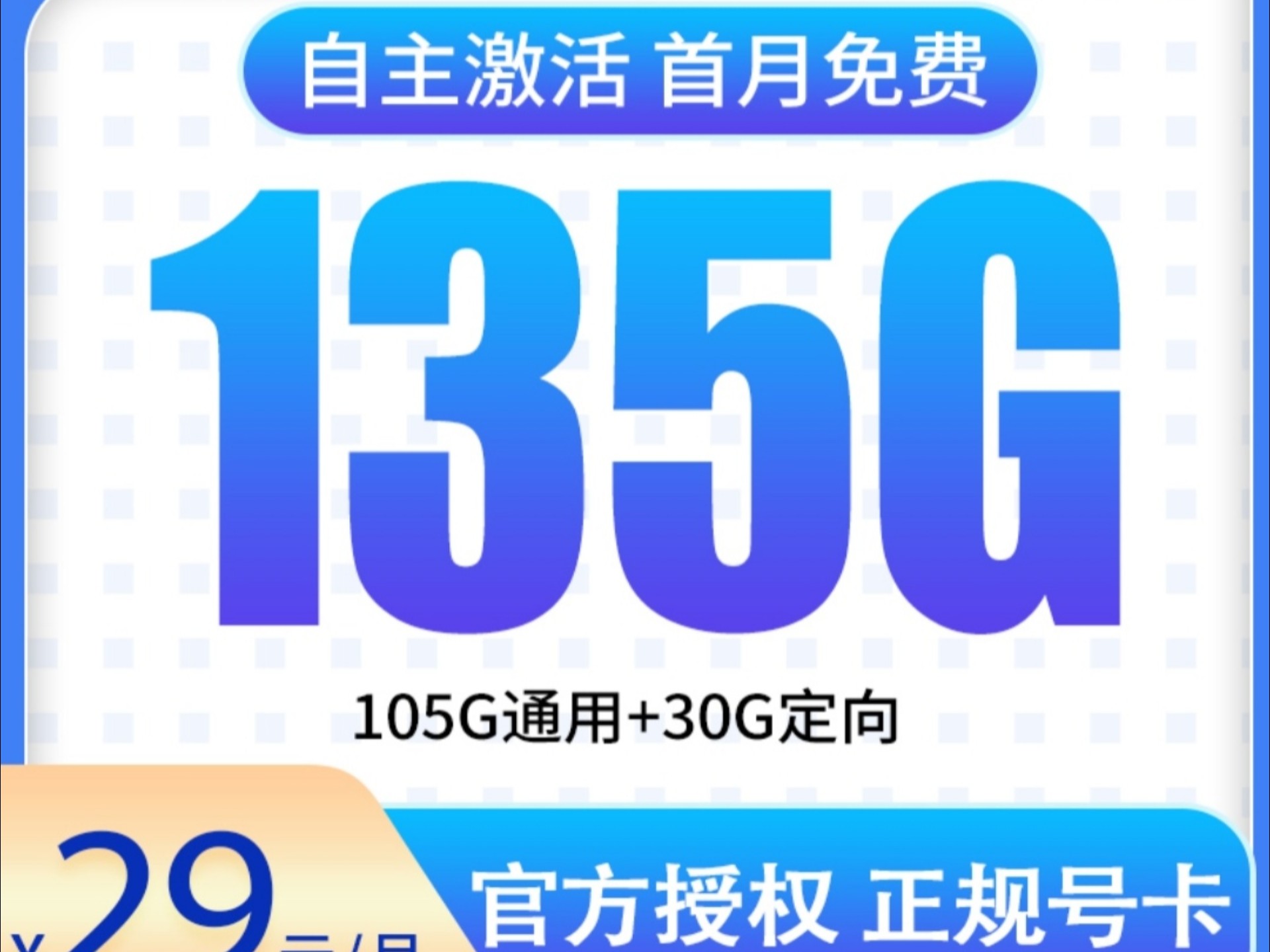 免费流量卡:互联网时代的便捷钥匙